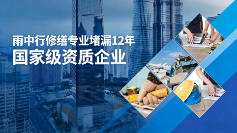 张家口2025年中国堵漏行业市场规模突破500亿元 行业发展前景广阔